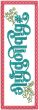 ITH Bookmarks Set 4 | Machine Embroidery Designs by JuJu