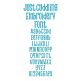 Just Cuddling Embroidery Font Machine Embroidery Designs by JuJu