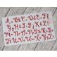 Lettres Douces Embroidery Font | Machine Embroidery Designs by JuJu