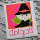 Witch Box Applique | Machine Embroidery Designs by JuJu